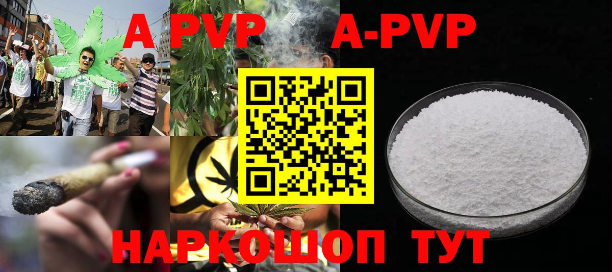 A-PVP крисы CK  Alfa_PVP VHQ  Ржев  Вход с VPN 