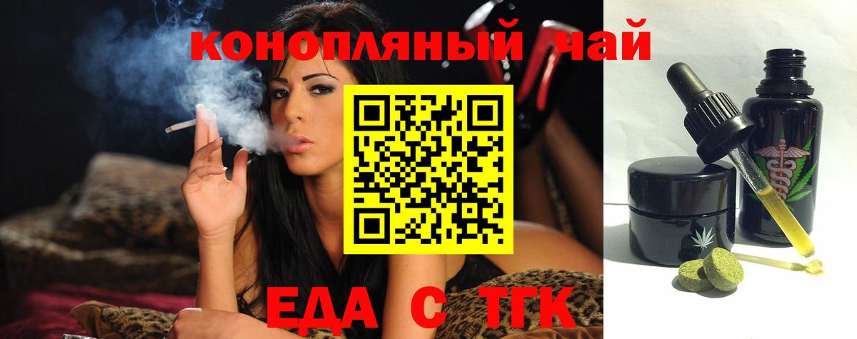 Еда ТГК конопля Ржев