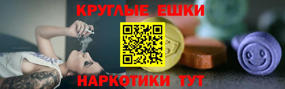 Ржев  ЭКСТАЗИ  Вход с VPN  Ecstasy 280мг  Экстази бентли 