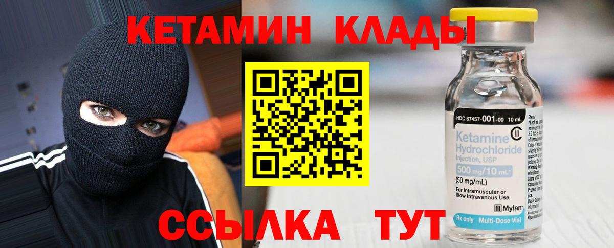 КЕТАМИН ketamine  Вход с VPN  КЕТАМИН ketamine  Ржев 