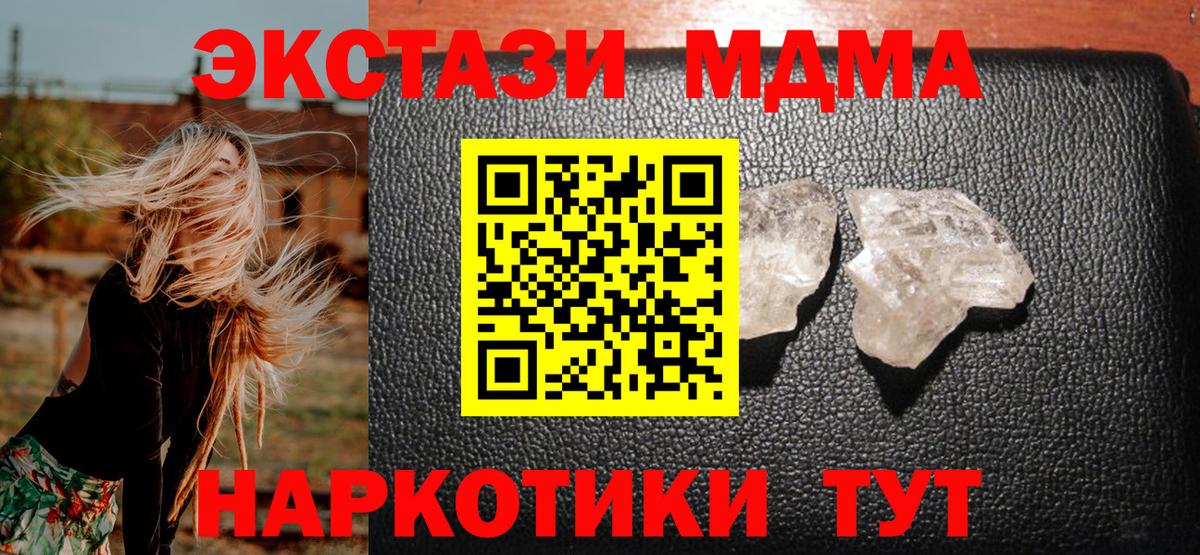 Ржев  MDMA кристаллы  Вход с VPN 