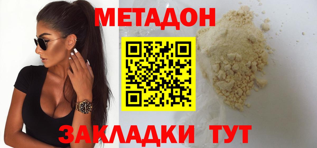 Метадон methadone  МЕГА рабочий сайт  Ржев  Вход с VPN 