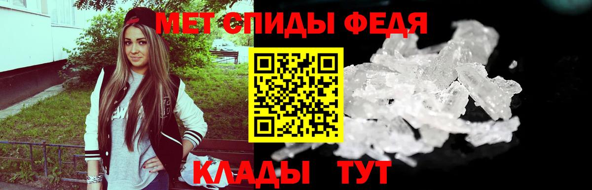 Первитин кристалл Ржев