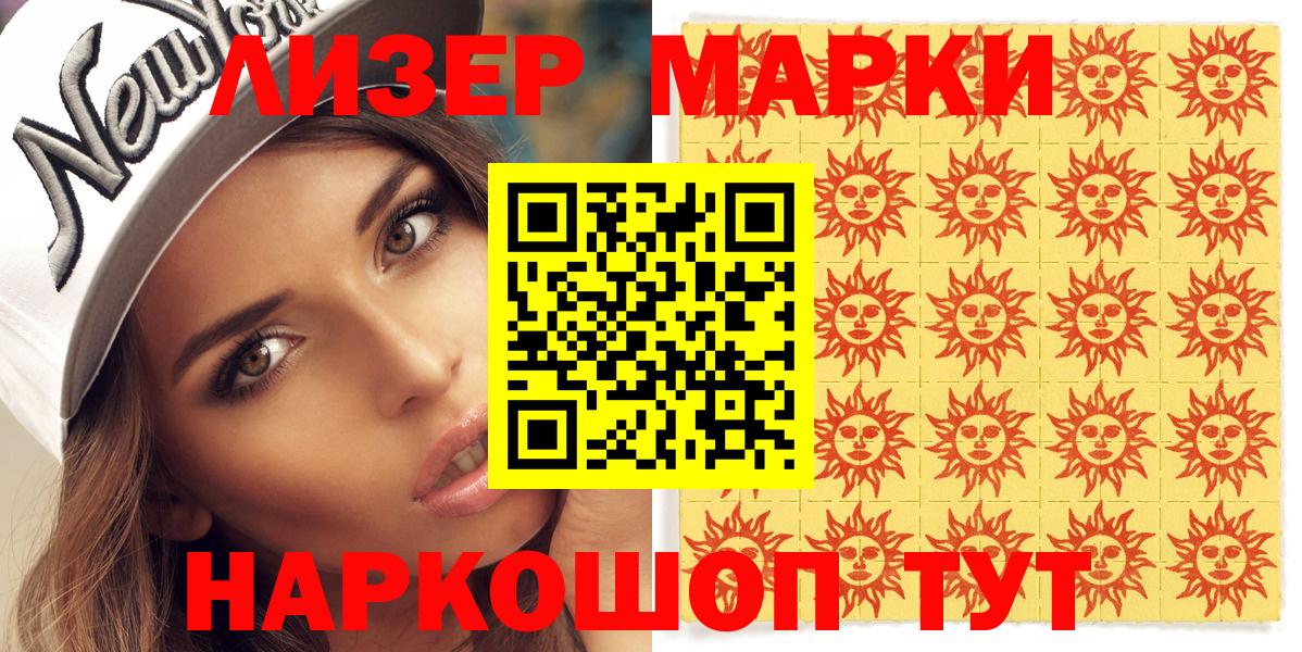 Марки N-bome 1,8мг Ржев