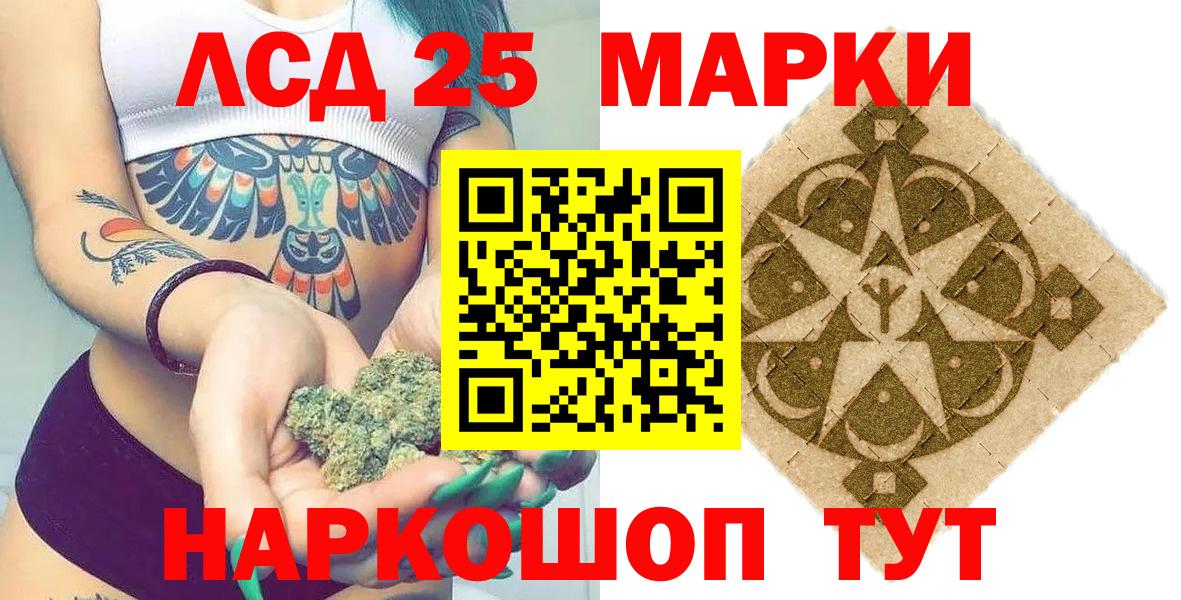 Ржев  Марки 25I-NBOMe 1500мкг  Марки 25I-NBOMe 1500мкг  Вход с VPN 