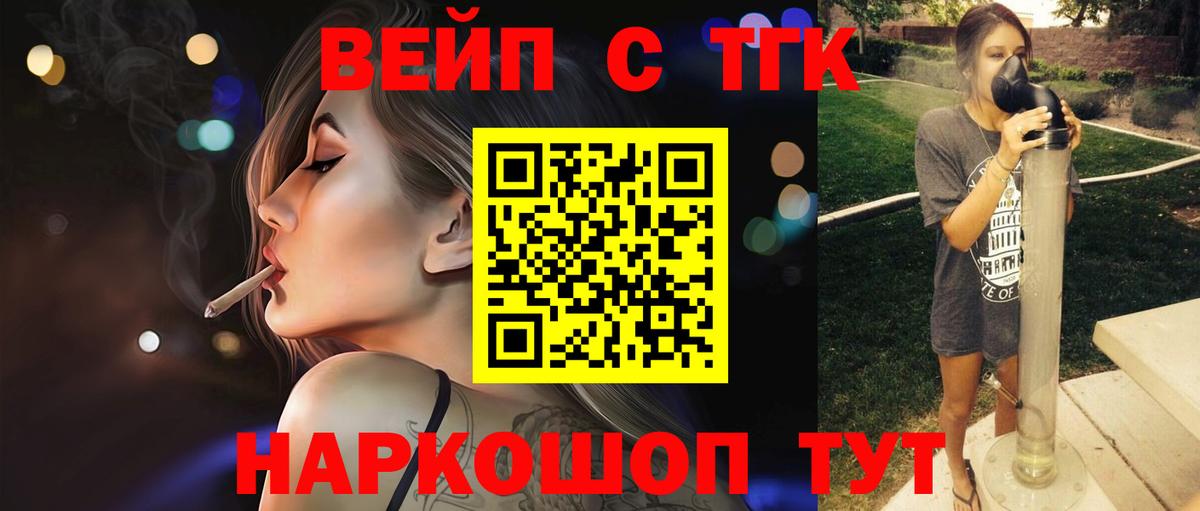 ТГК вейп  магазин  наркотиков  Ржев  Вход с VPN  Дистиллят ТГК концентрат 