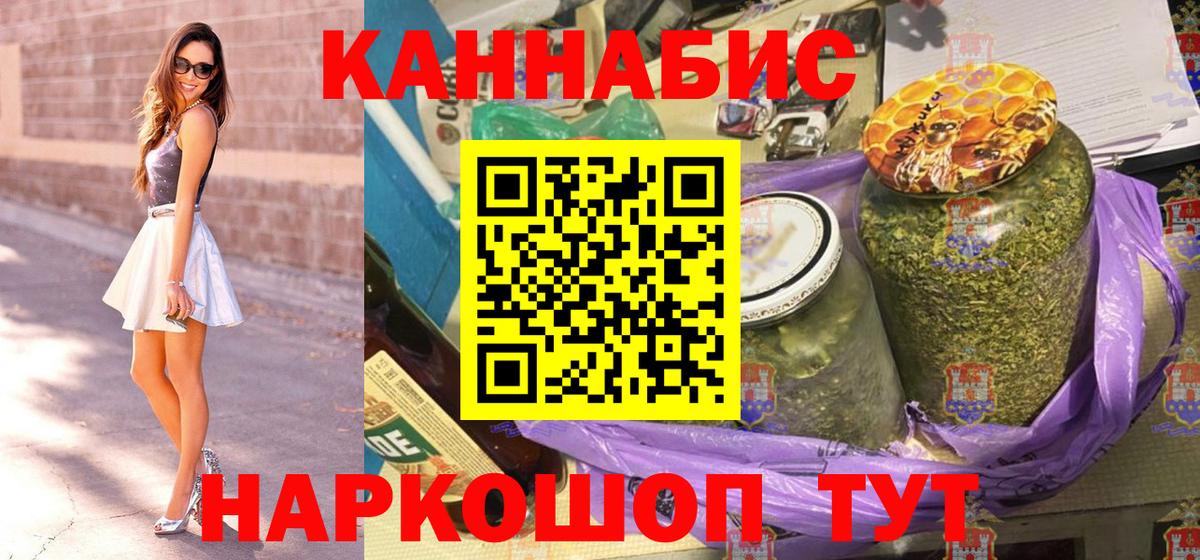 Шишки марихуана Ganja  МАРИХУАНА конопля  Вход с VPN  Ржев 